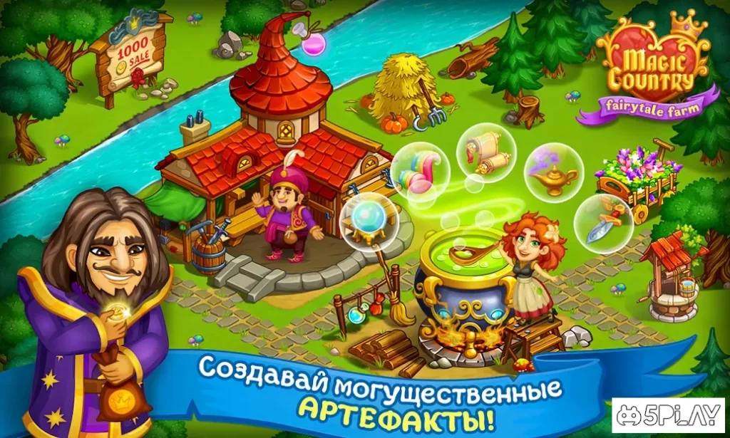 Волшебная Страна: Сказка-ферма screenshot