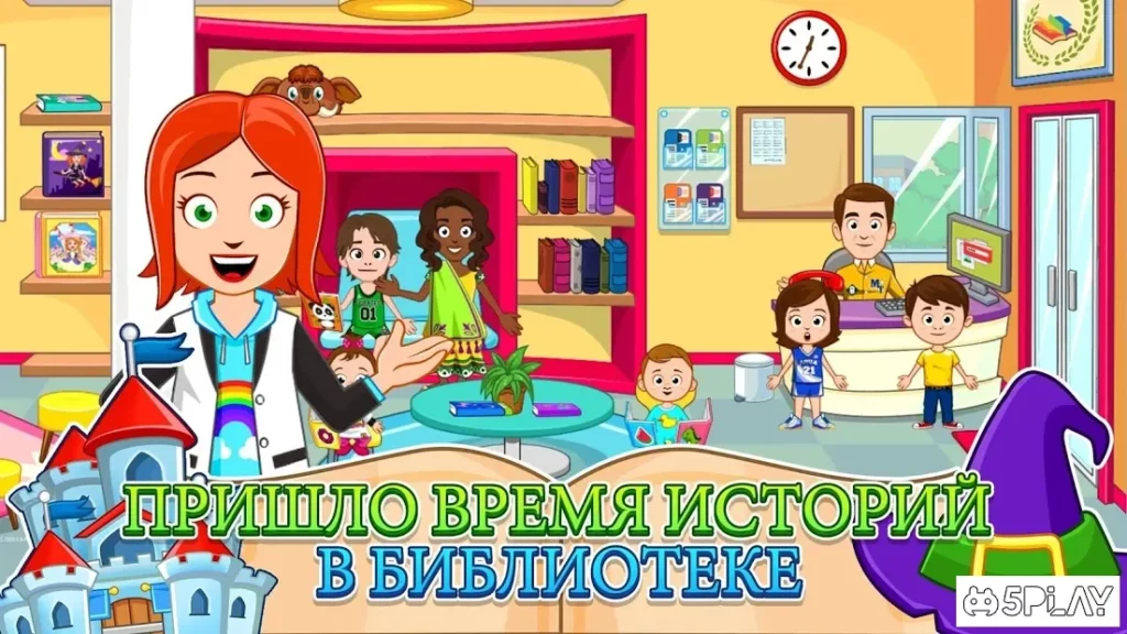 My Town : На улице screenshot