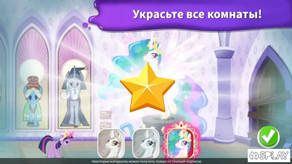 My Little Pony: раскраска screenshot