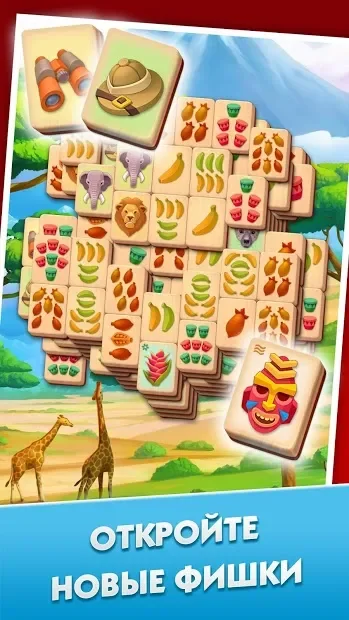 Mahjong Journey: Путешествие screenshot