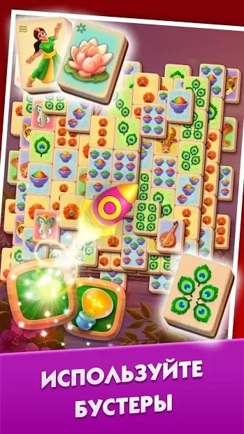 Mahjong Journey: Путешествие screenshot