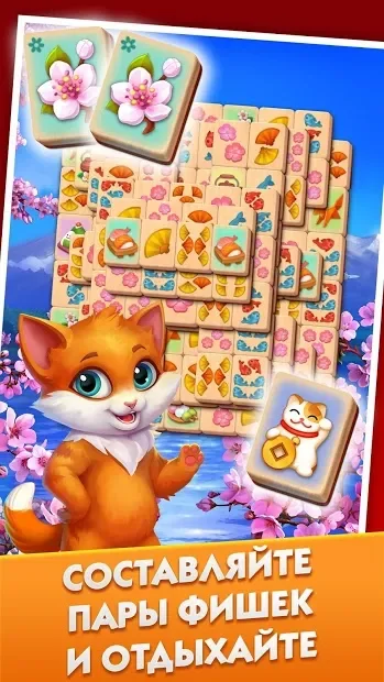 Mahjong Journey: Путешествие screenshot