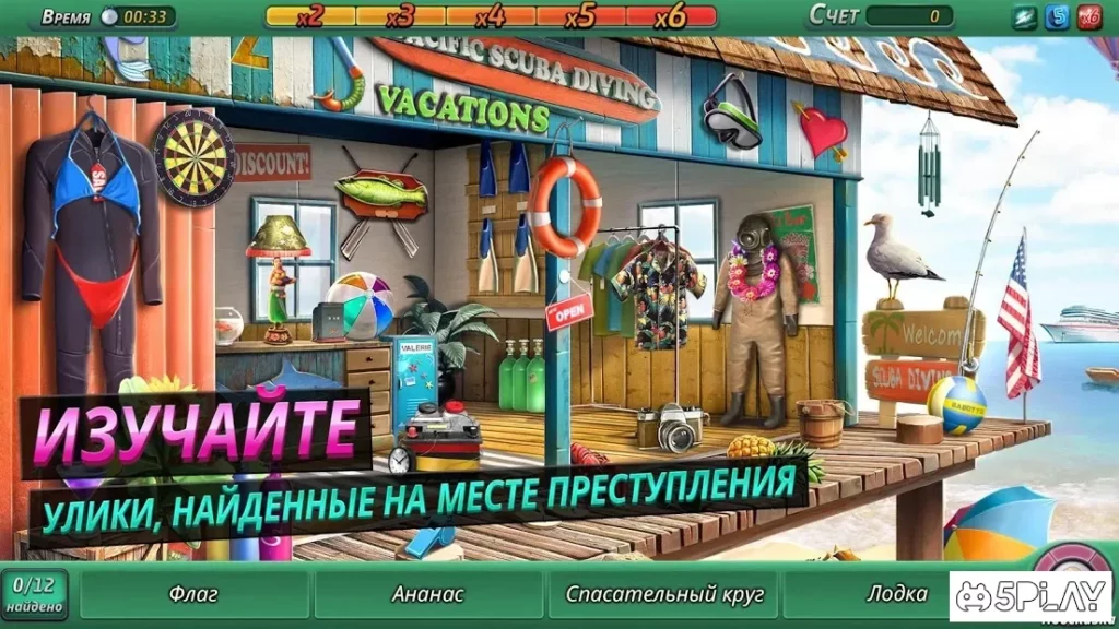 Criminal Case: Pacific Bay screenshot