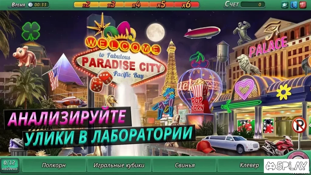 Criminal Case: Pacific Bay screenshot
