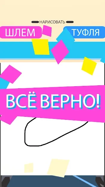 Doodle Run screenshot