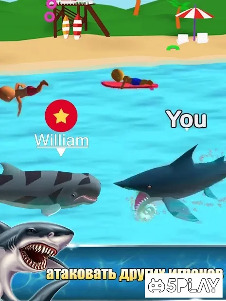 атака акулы screenshot