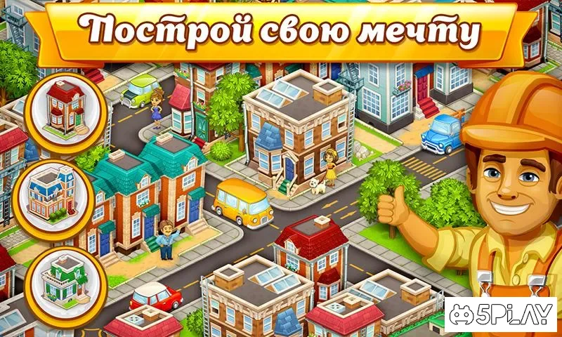 Мегаполис Сити: ферма и город screenshot