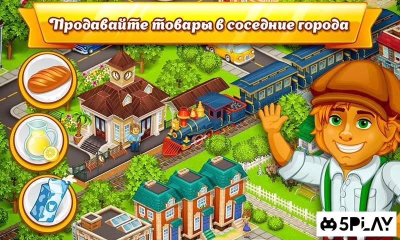 Мегаполис Сити: ферма и город screenshot
