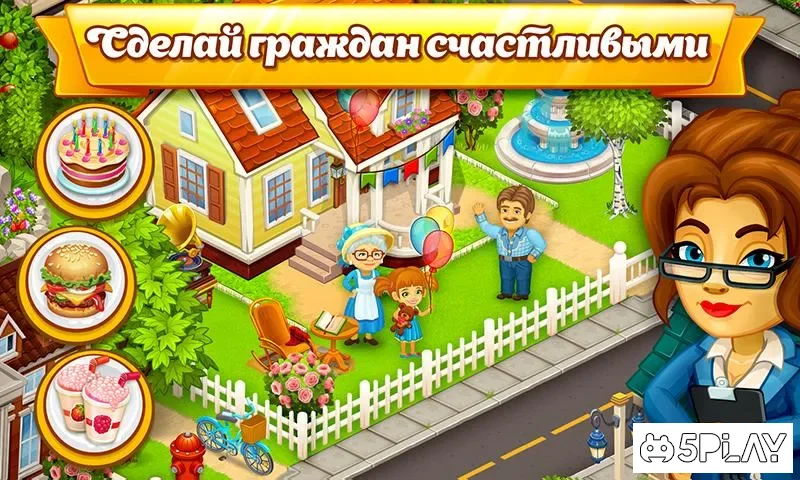 Мегаполис Сити: ферма и город screenshot
