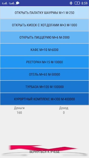 Симулятор жизни SIMULLIVE screenshot