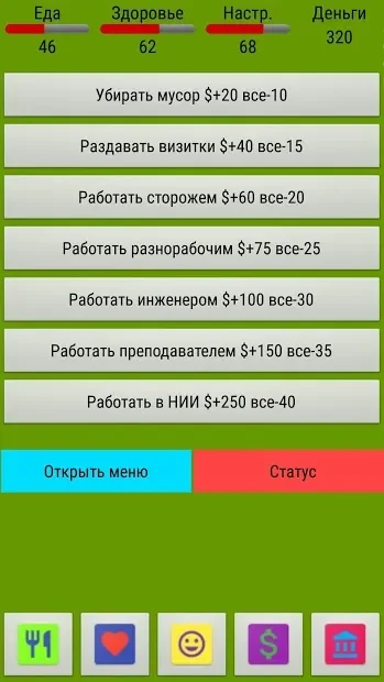 Симулятор жизни SIMULLIVE screenshot
