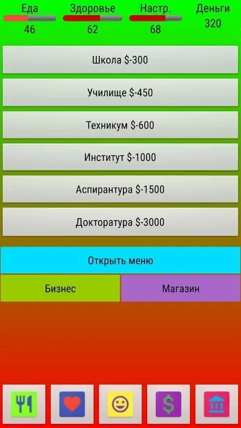Симулятор жизни SIMULLIVE screenshot