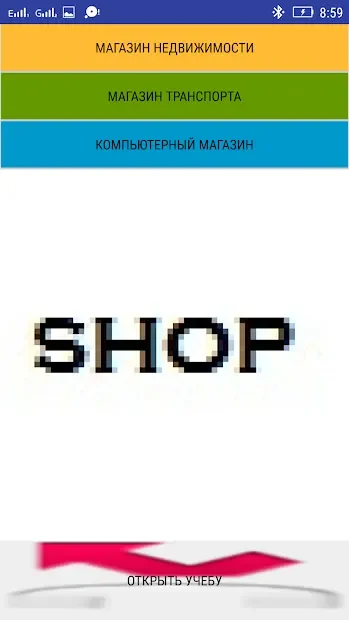 Симулятор жизни SIMULLIVE screenshot