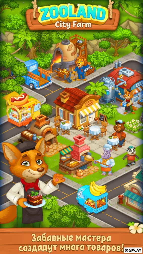 Farm Zoo: Звериная Ферма в Веселом Городе Животных screenshot