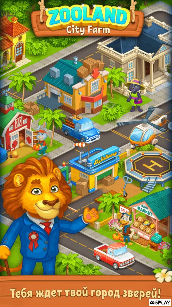Farm Zoo: Звериная Ферма в Веселом Городе Животных screenshot