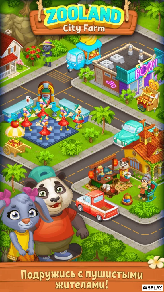 Farm Zoo: Звериная Ферма в Веселом Городе Животных screenshot