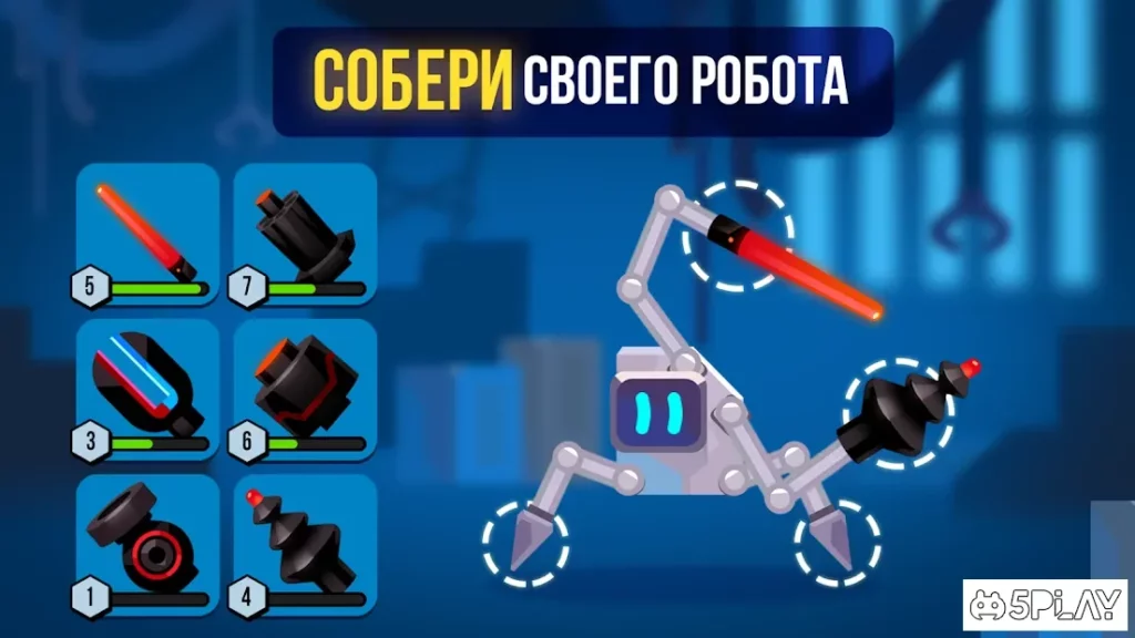 Robotics! screenshot