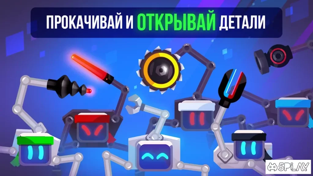 Robotics! screenshot