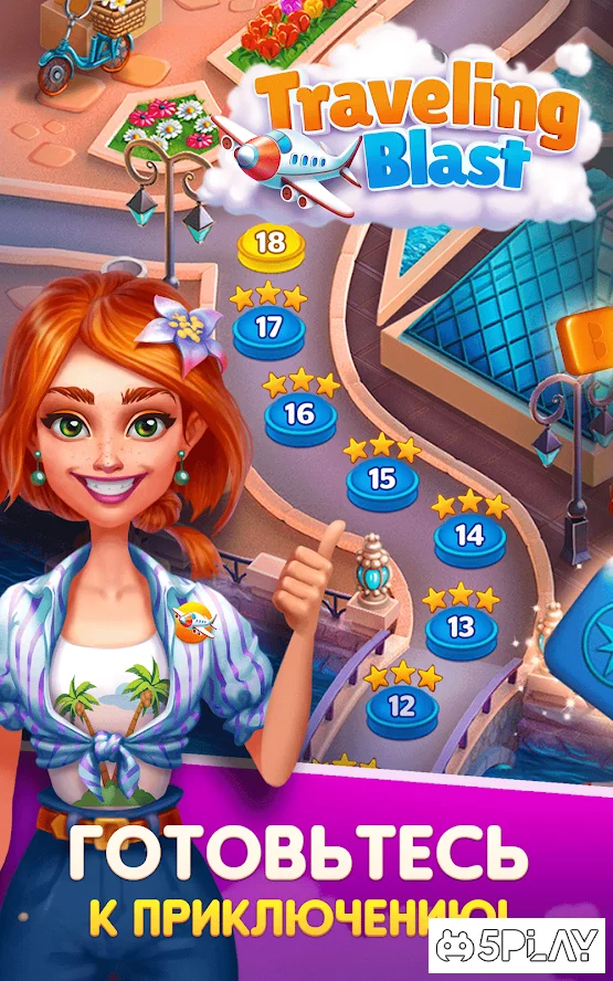 Traveling Blast screenshot