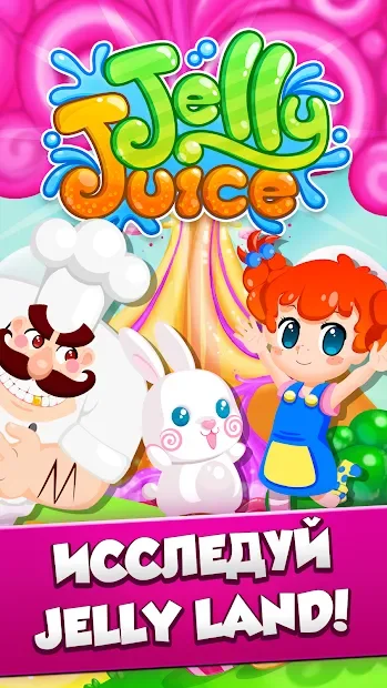 Jelly Juice screenshot