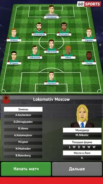 Club Soccer Director 2021 - Футбольный менеджмент screenshot