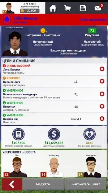 Club Soccer Director 2021 - Футбольный менеджмент screenshot