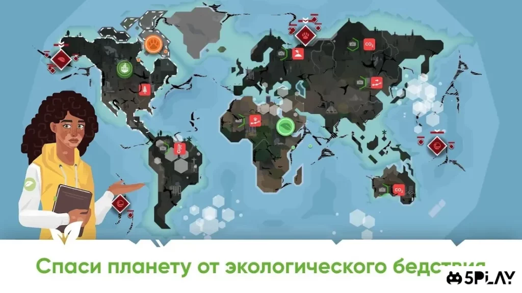 ЭКО inc. Спасти планету Земля screenshot
