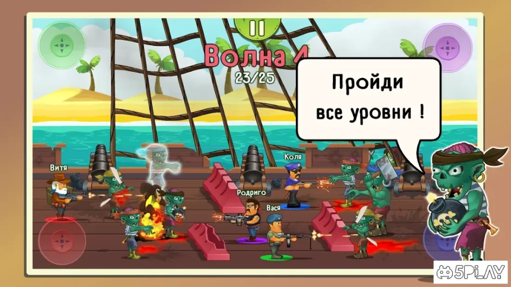 Four guys & Zombies (игра на 2, 3, 4 игрока) screenshot