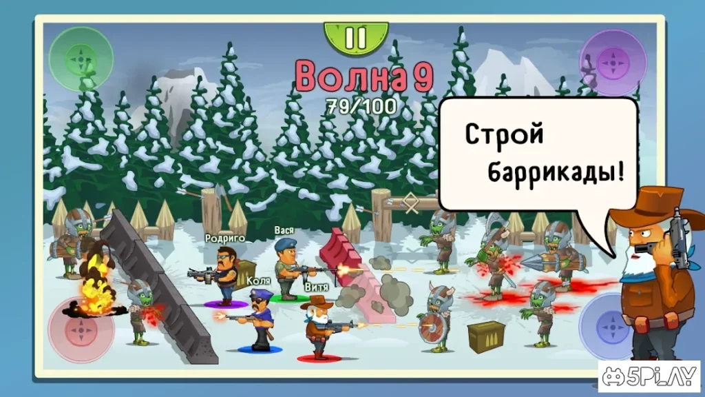 Four guys & Zombies (игра на 2, 3, 4 игрока) screenshot