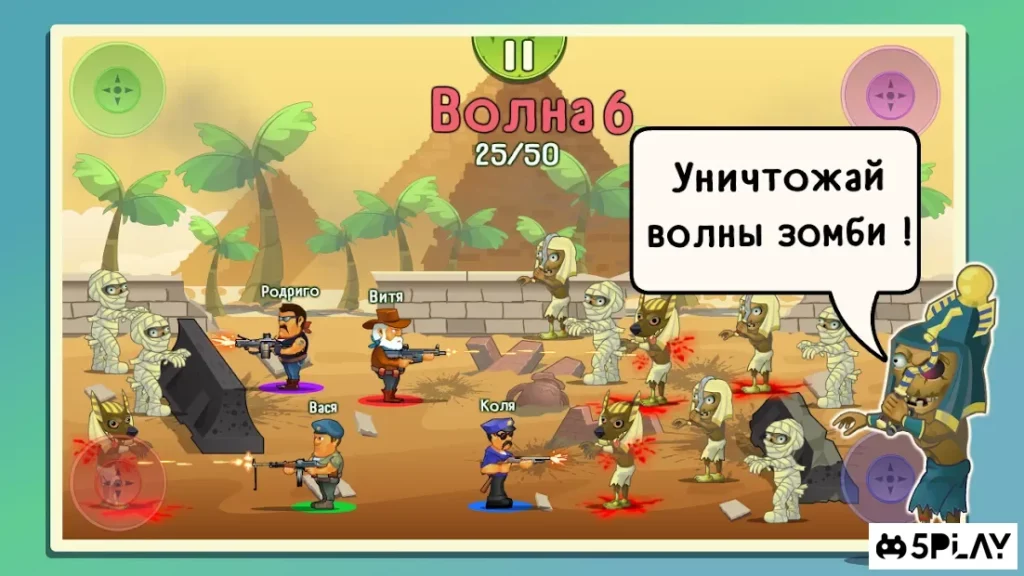 Four guys & Zombies (игра на 2, 3, 4 игрока) screenshot
