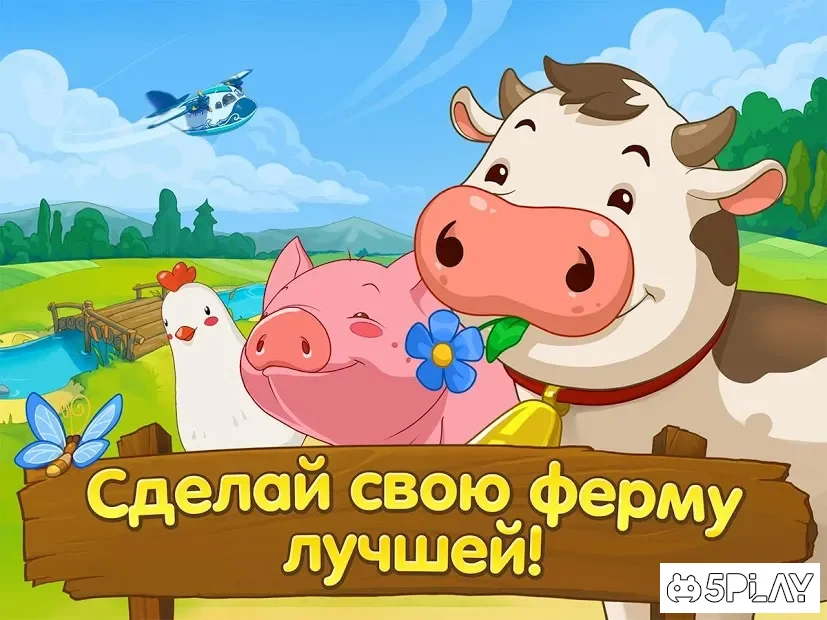 Ферма Веселые Деньки screenshot