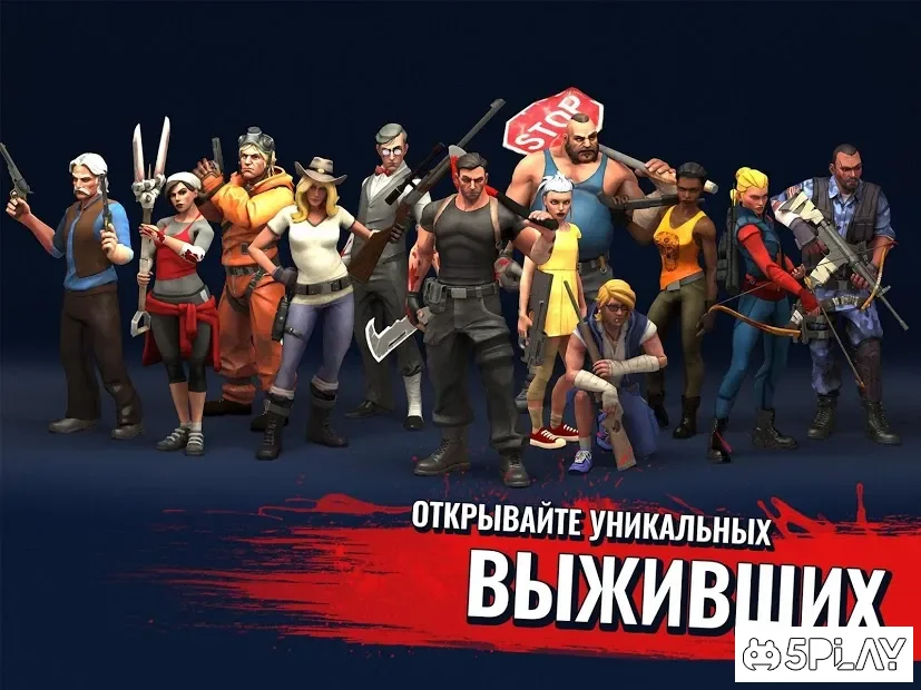 Зомби в городе: стратегия и выживание screenshot