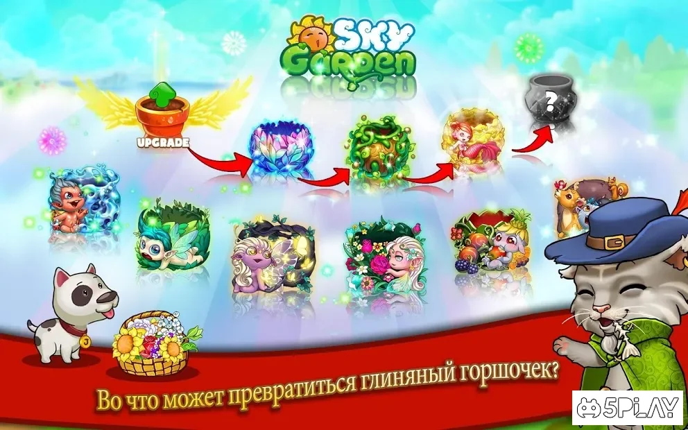 Farm Sky Garden : Райская ферма screenshot