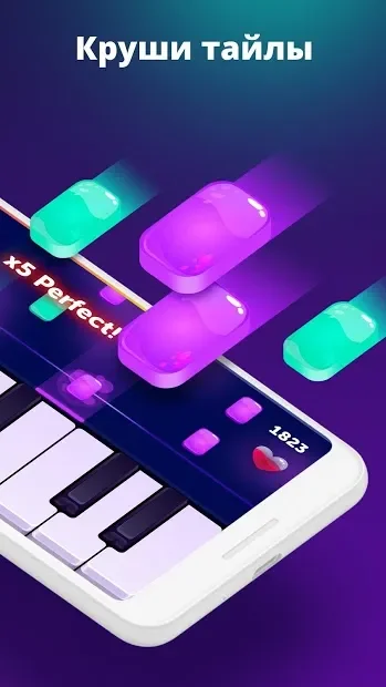 Piano - Пианино Игра screenshot