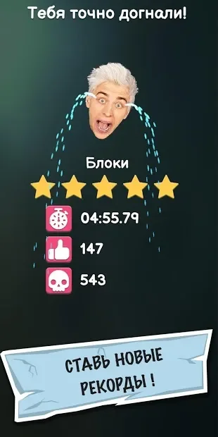А4 - Убеги от хейтеров screenshot