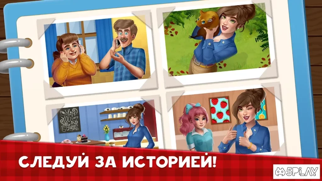 Fancy кафе - Украшение и Ресторан игры screenshot