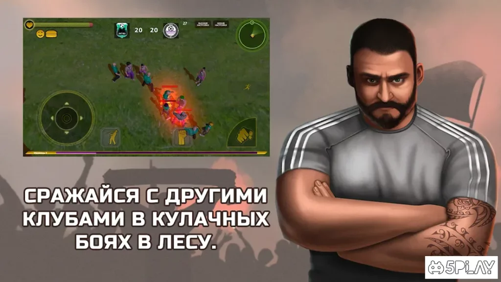 Ультрас Сити: Симулятор фаната - 3D игры бесплатно screenshot