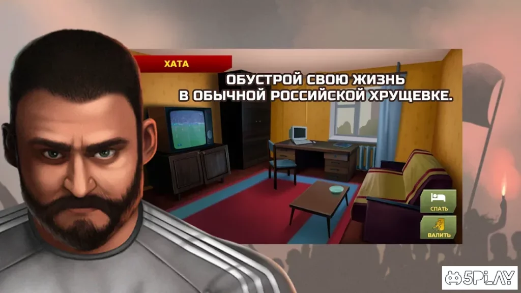 Ультрас Сити: Симулятор фаната - 3D игры бесплатно screenshot