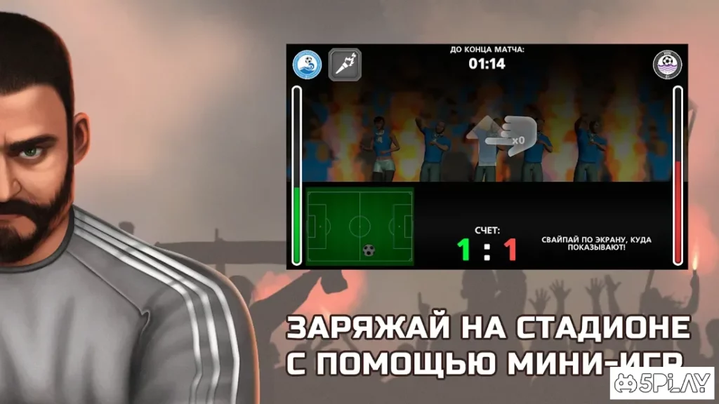 Ультрас Сити: Симулятор фаната - 3D игры бесплатно screenshot