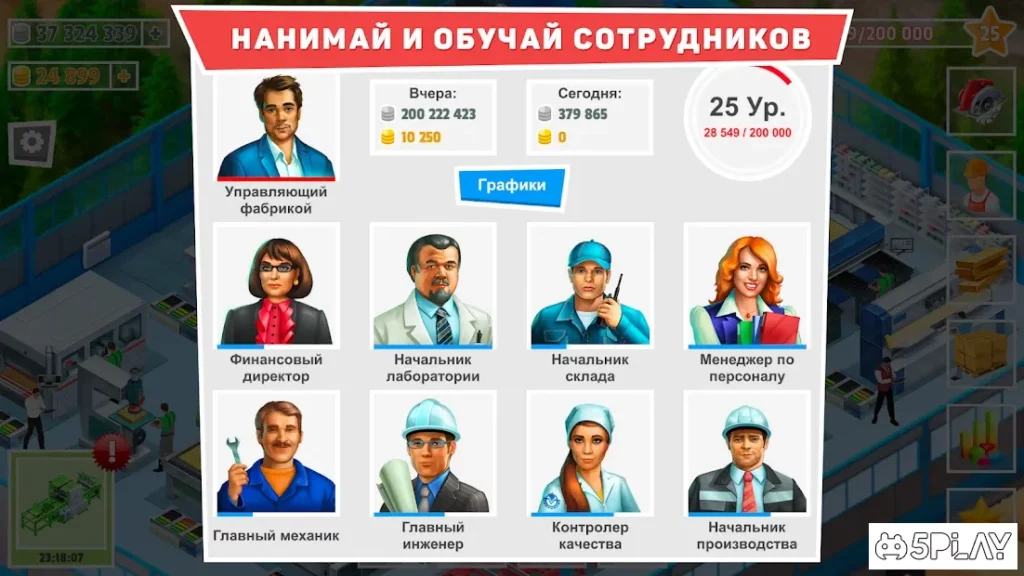 Timber Tycoon - стратегия управления фабрикой screenshot