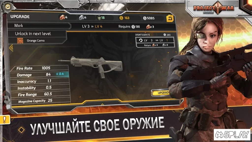 Project War Mobile - твой онлайн шутер! screenshot