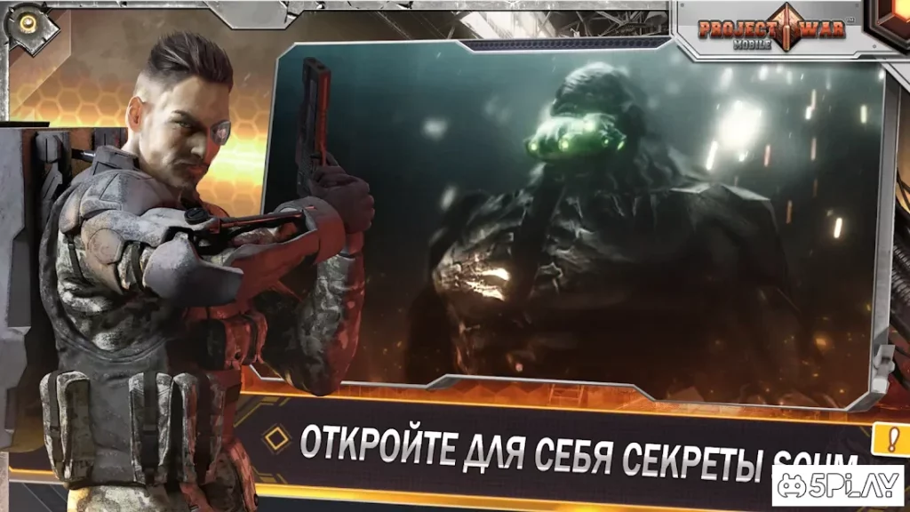 Project War Mobile - твой онлайн шутер! screenshot