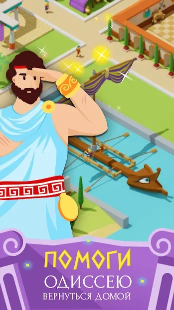 Idle Antique Gym Tycoon: Incremental Odyssey screenshot