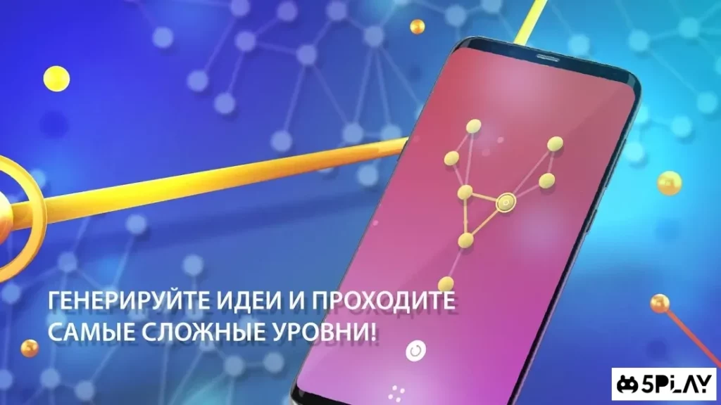 ONE LINE screenshot