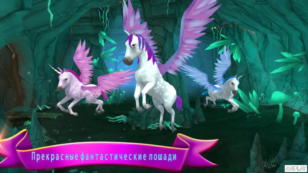 Лошадиный рай - Ранчо моей мечты screenshot
