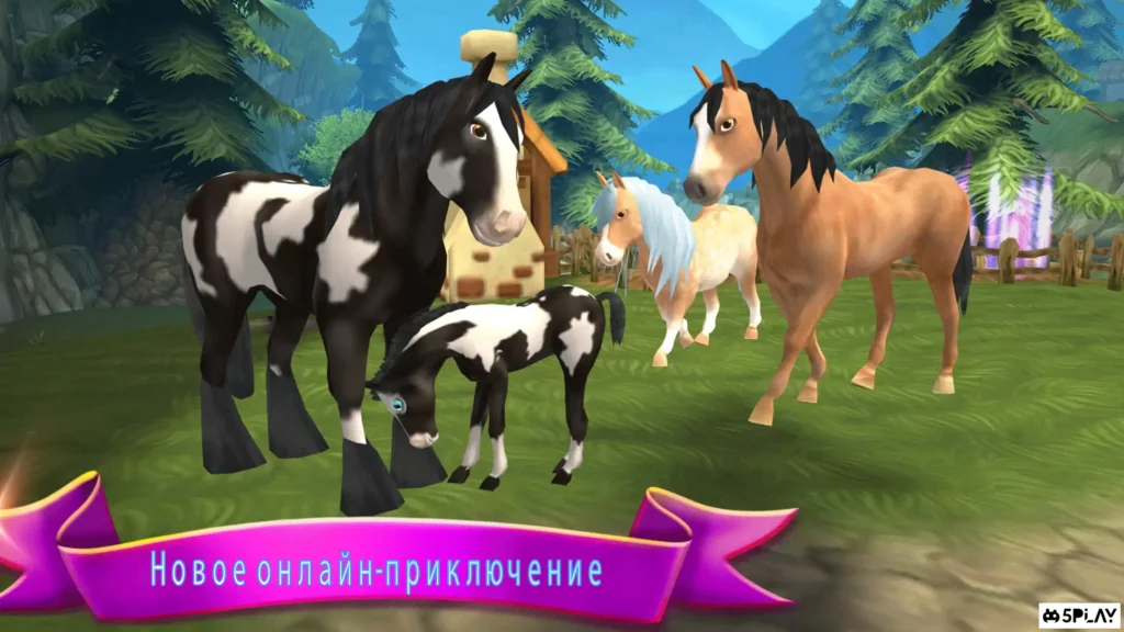 Лошадиный рай - Ранчо моей мечты screenshot