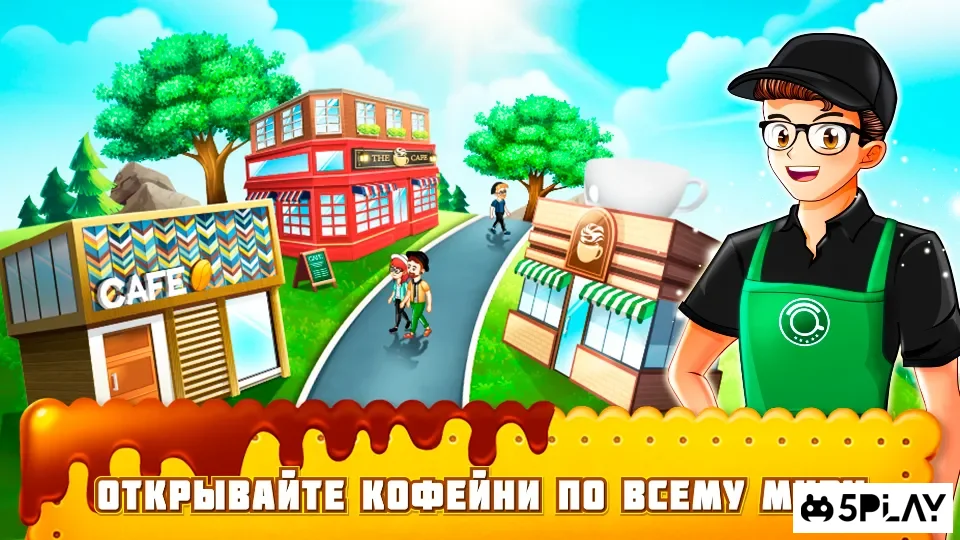 Переполох в кафе: гастрономический ресторан screenshot