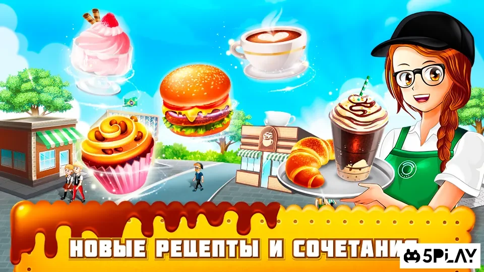 Переполох в кафе: гастрономический ресторан screenshot