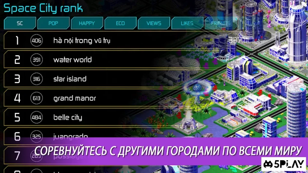 Designer City: Космос Издание screenshot