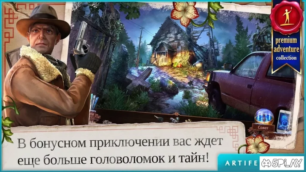 Энигматис 3: Тень Кархалы screenshot